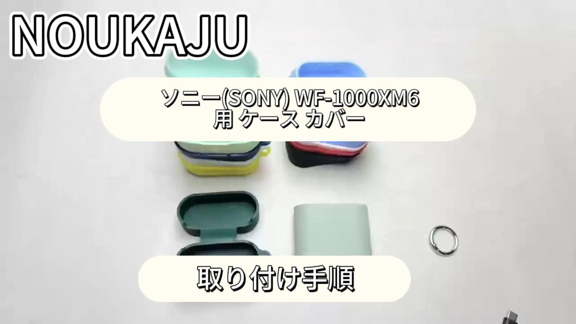 Amazon | For ソニー(SONY) WF-1000XM6 用 ケース カバー 【NOUKAJU