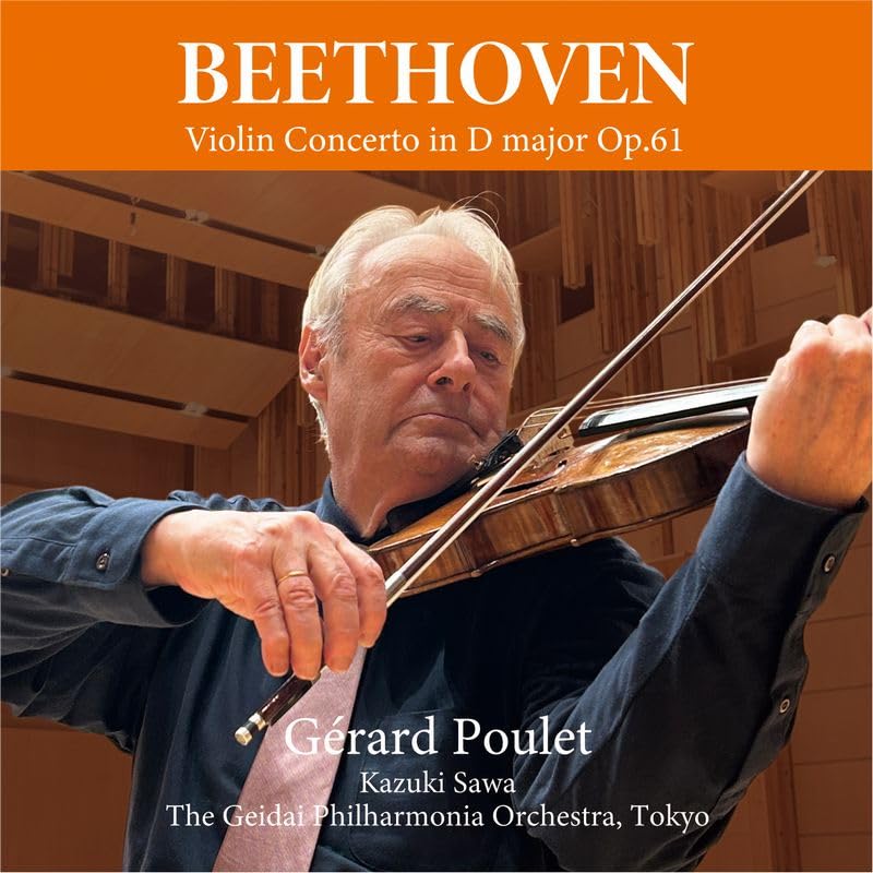 GÉRARD POULET ジェラール・プーレバイオリン奏法 DVD 2枚組 GÉRARD POULET ジェラール・プーレバイオリン奏法 DVD 2枚組 GÉRARD