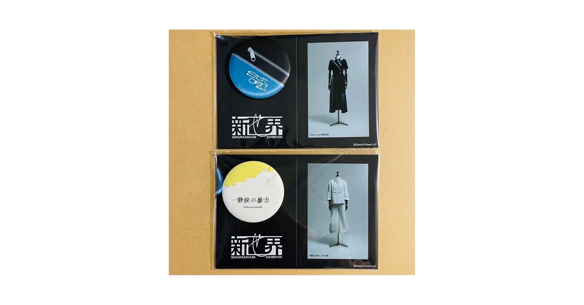 櫻坂46 新せ界 start over! ファブリックバッジ 櫻坂46 新せ界 start over! ファブリックバッジ - メルカリ
