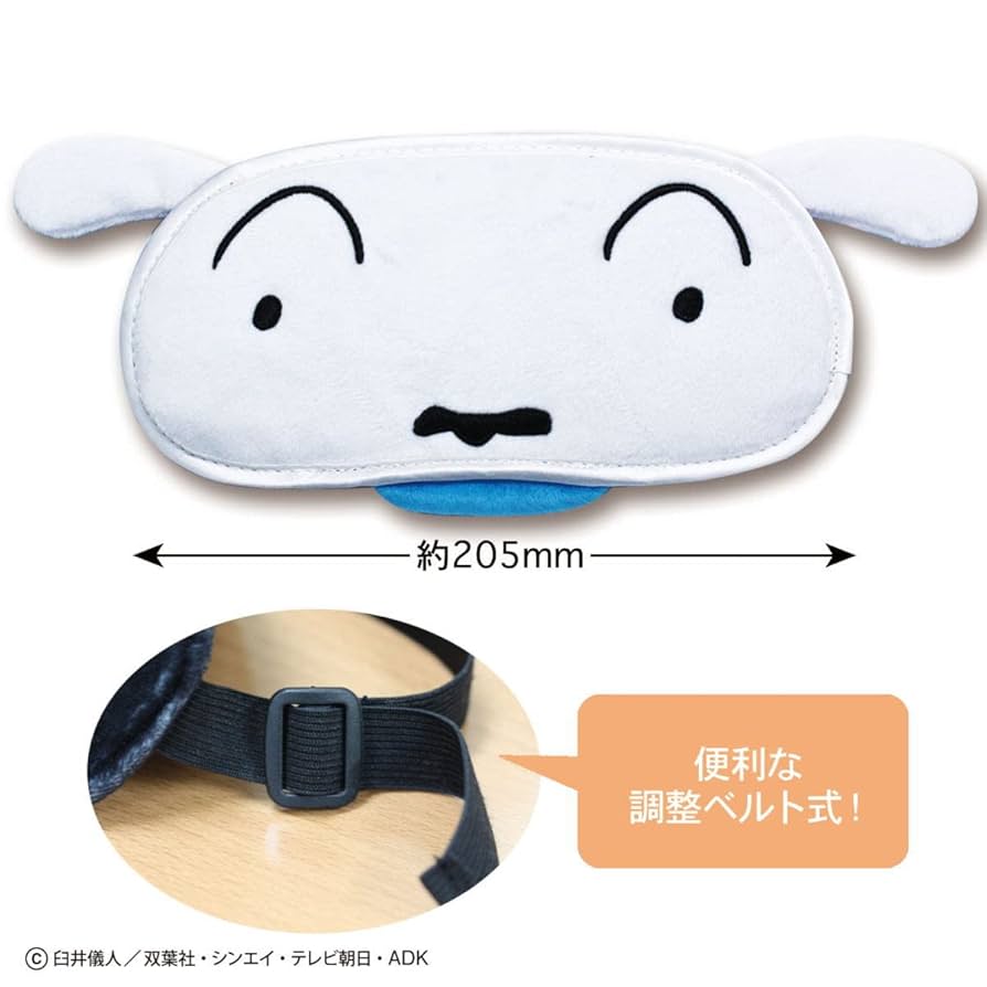 トトノエメガネ アイマスク 白（定価：25,600円） Amazon.co.jp: クレヨンしんちゃん アイマスク(シロ) KS-EM014 M