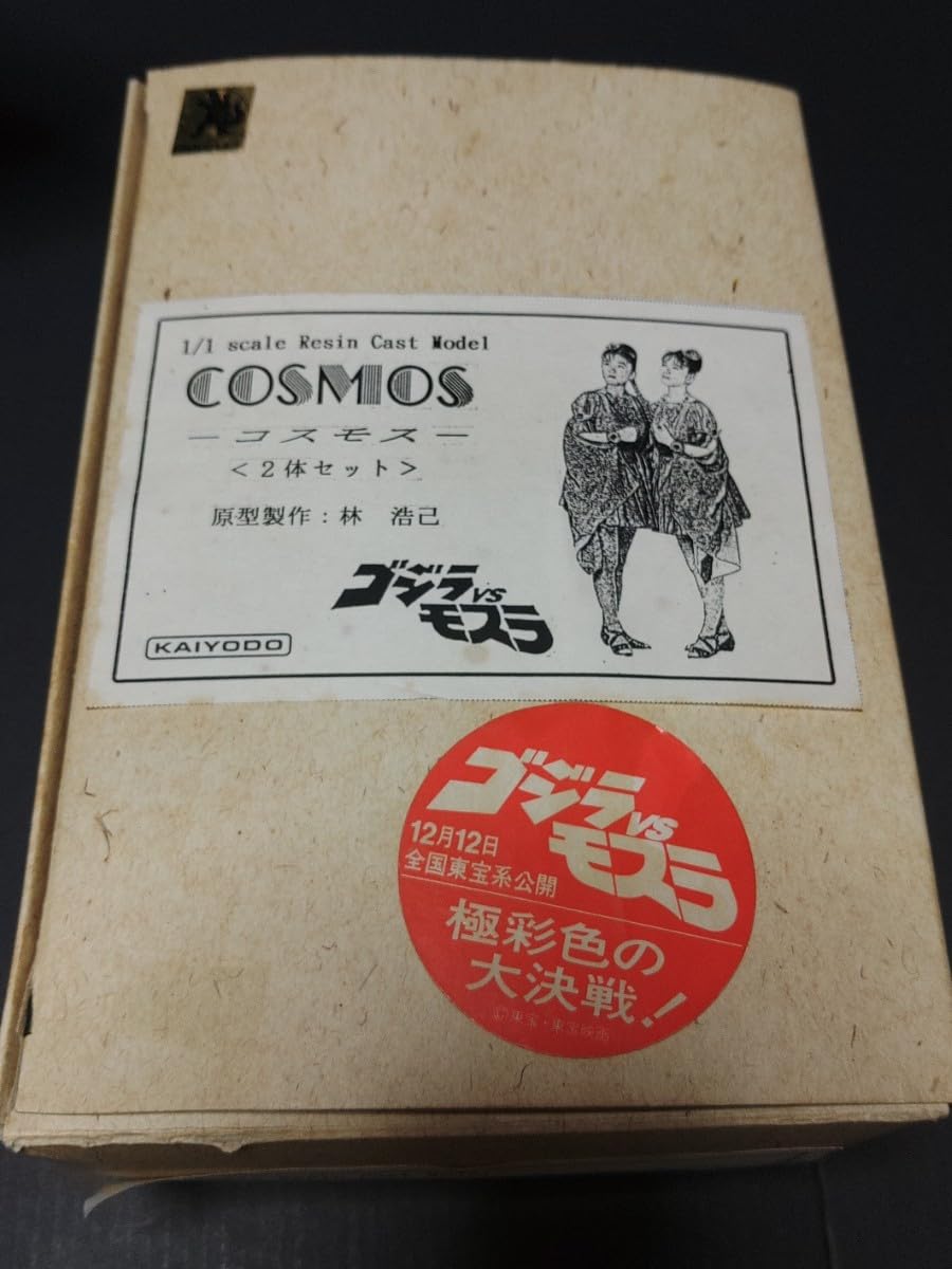 Amazon.co.jp: 海洋堂 コスモス ガレージキット ガレキ 林 浩己 : おもちゃ
