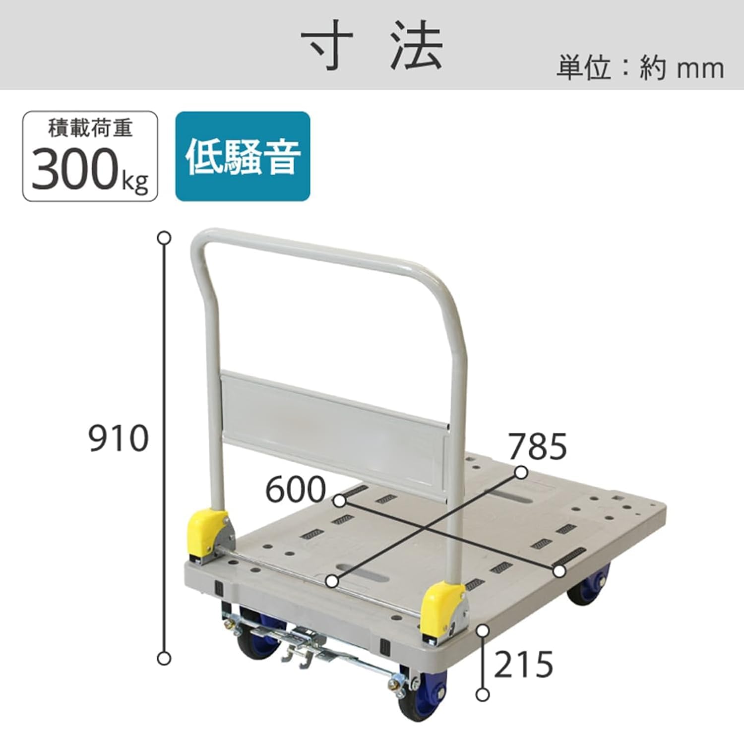 Amazon.co.jp: 静キャリー フットブレーキ付 樹脂台車 車輪径130mm