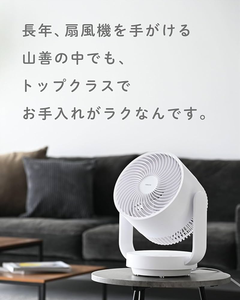 Amazon.co.jp: [山善] サーキュレーター 静音 28畳 DCモーター