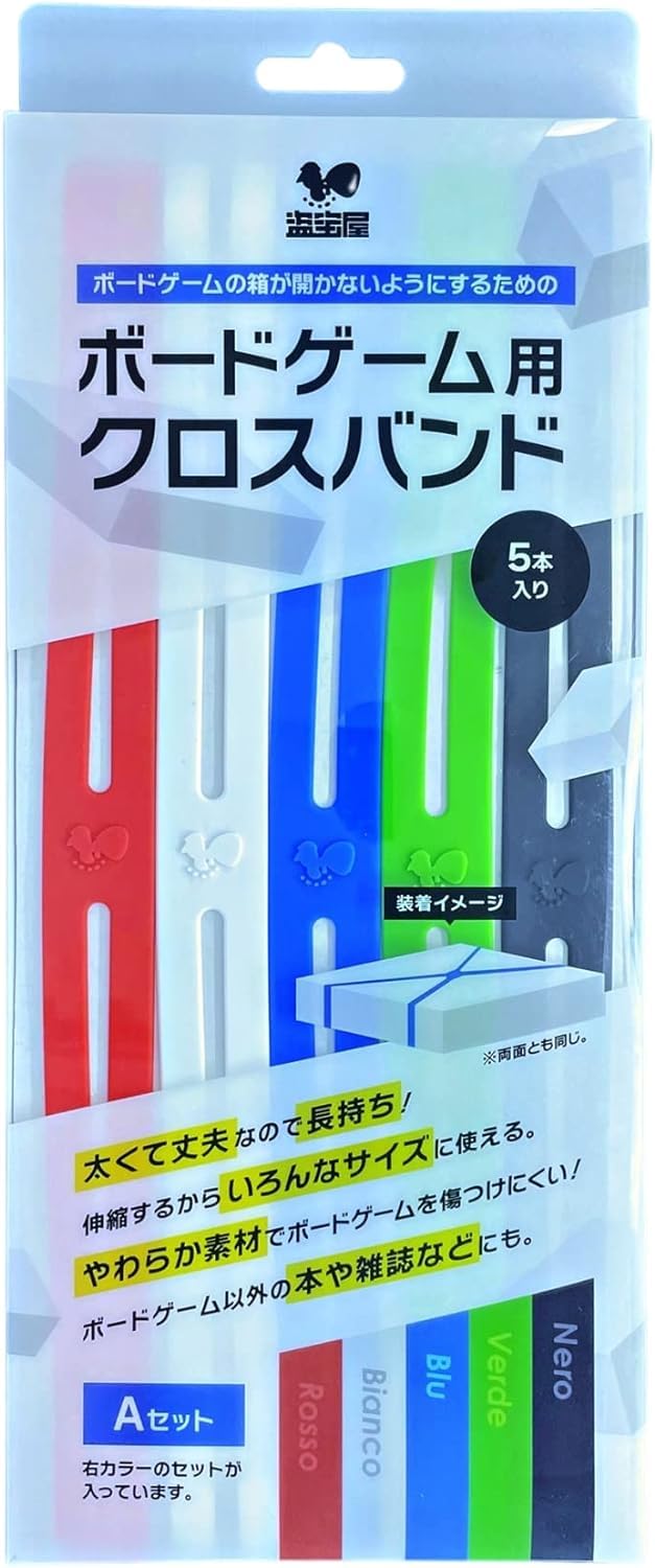 Amazon | 盗宝屋 ボードゲーム用クロスバンド 強化耐久 柔らか素材 多