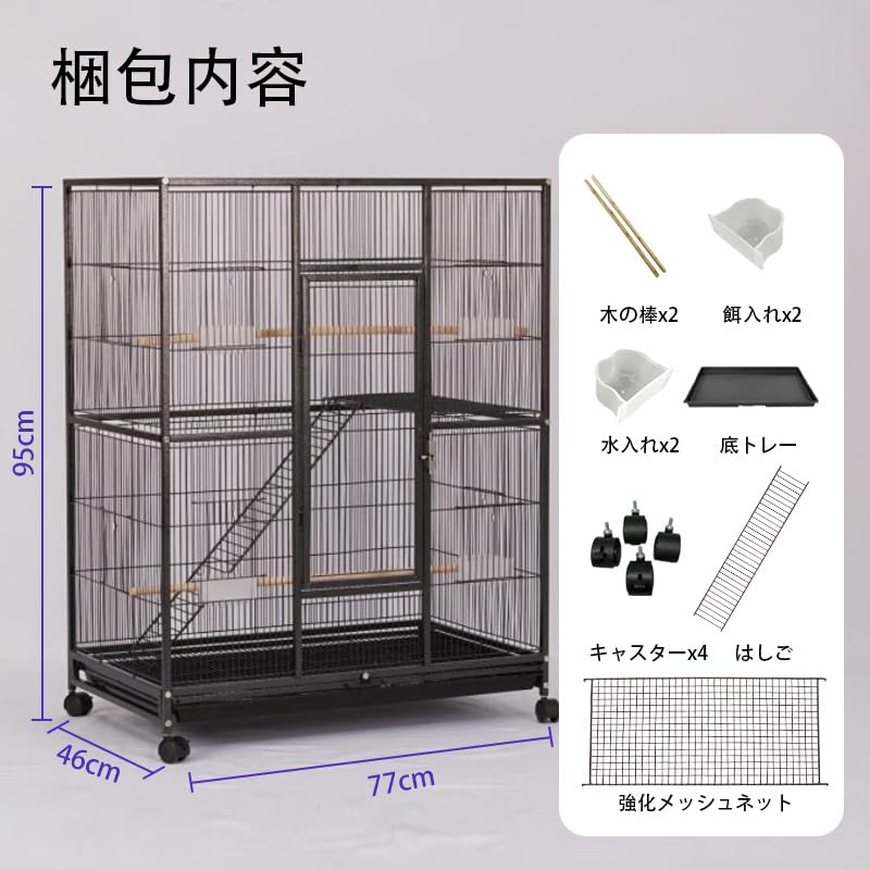 Amazon | Nagine 鳥かご 大型インコ ケージ 多頭飼育対応 豪華三層構造