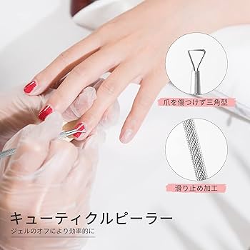 ネイルケアセット(甘皮処理) ネイルケアセット プレゼント 初心者 使い方 甘皮 おすすめ