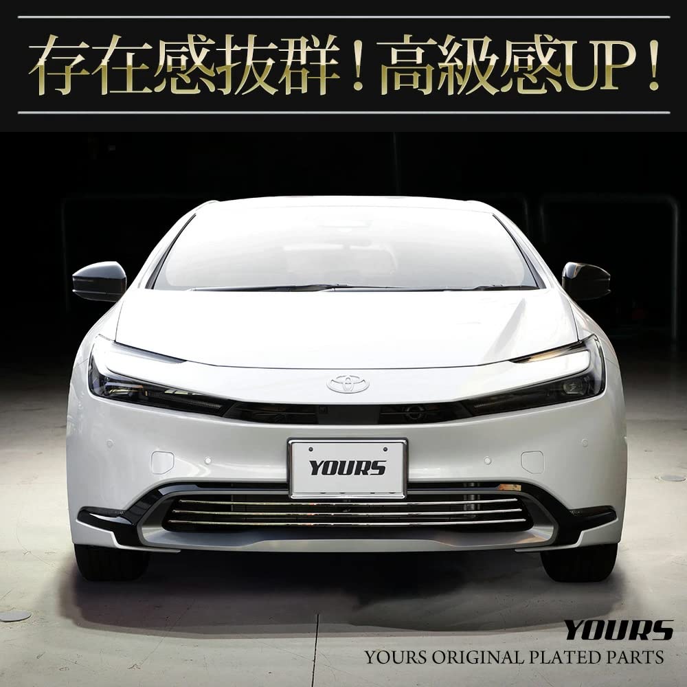 Amazon | YOURS(ユアーズ): プリウス 60系 専用 グリルガーニッシュ