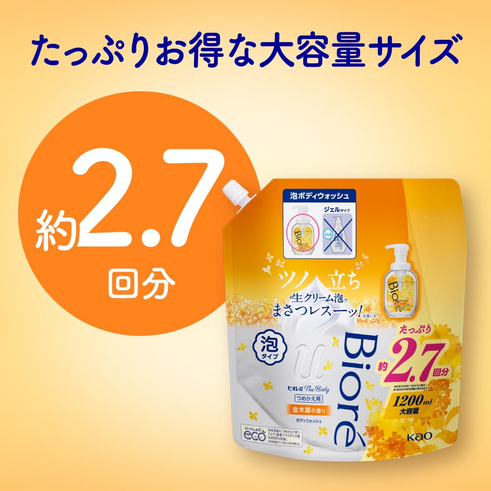 ビオレu 泡タイプ 金木犀の香り つめかえ用1200ml
