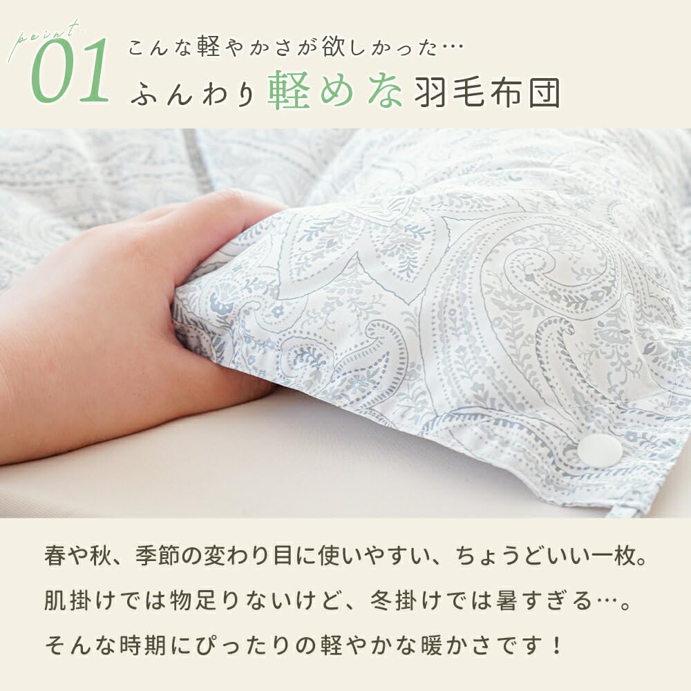 Amazon｜西川 羽毛布団 シングル 日本製 ダウン90％ 羽毛 掛け布団 春