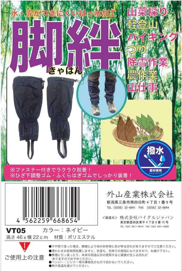 Amazon.co.jp: 脚絆 : 車＆バイク