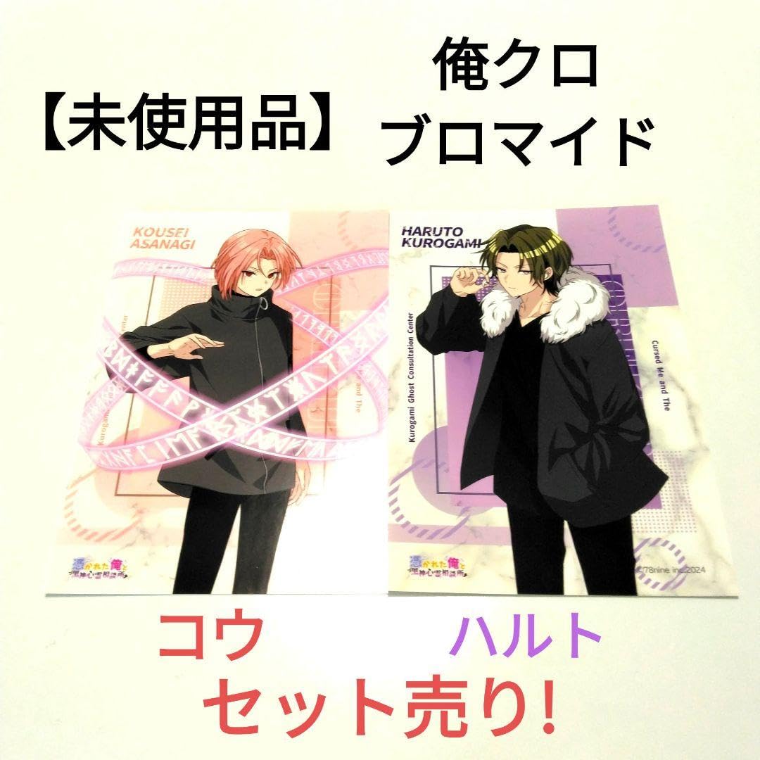 俺クロ まとめ売り Amazon.co.jp: 俺クロ コウハルト セット売り! : おもちゃ
