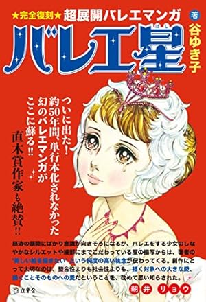 リボンの騎士 1 (手塚治虫漫画全集 4) | 手塚 治虫 |本 | 通販