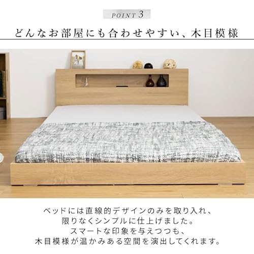 株式会社三栄コーポレーション 照明付き コンセント付き 宮付き セミダブル ウォールナット ロータイプ ローベッド フロアベッド ベット フレーム ベッドフレーム の商品画像 5