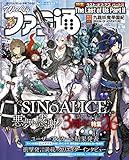 週刊ファミ通 2020年6月18日号