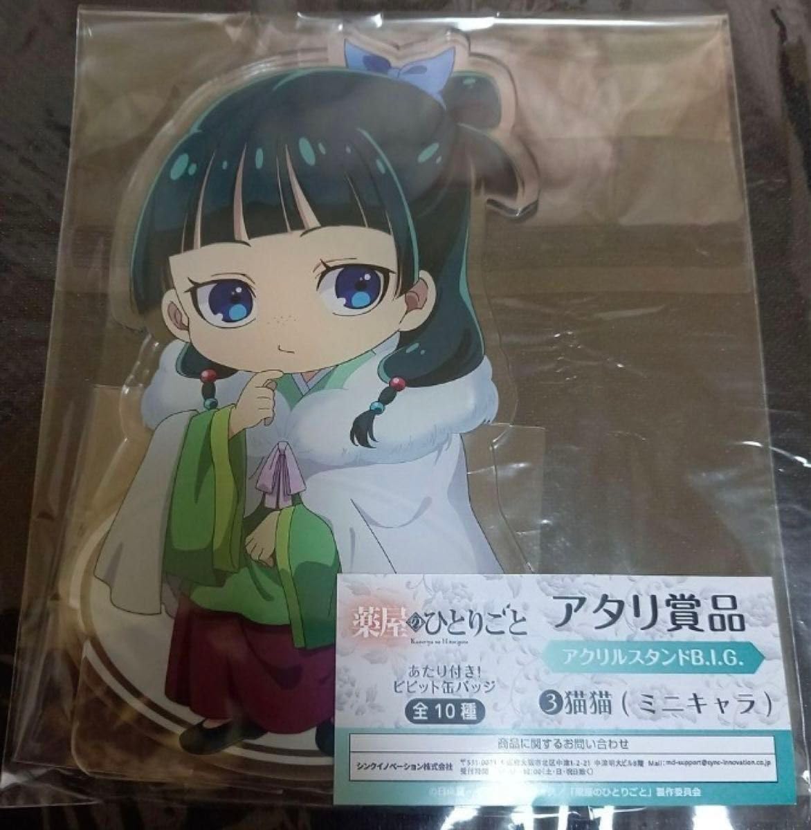 薬屋のひとりごと あたり付き缶バッジ アクリルスタンドBIGラスト賞