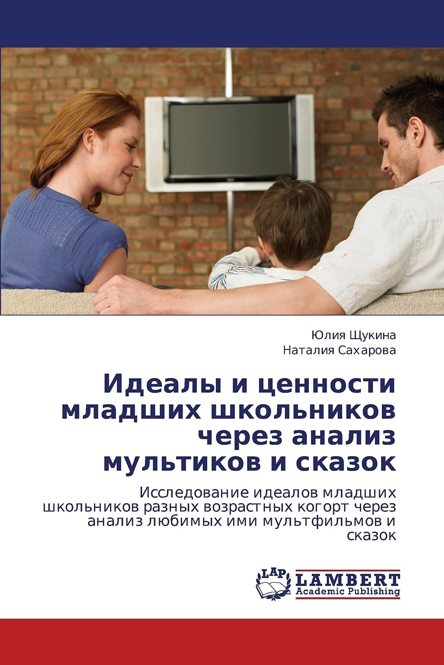 Idealy I Tsennosti Mladshikh Shkol'nikov Cherez Analiz Mul'tikov I Skazok