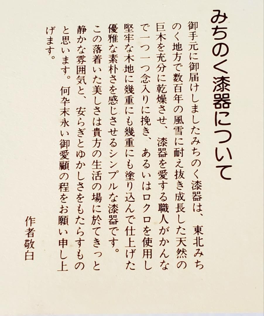 日用品 お盆 伝統工芸品 みちのく 漆器 天然木 丸盆