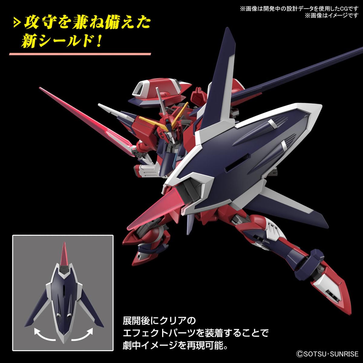 Amazon | 【3次受注用】HG 機動戦士ガンダムSEED FREEDOM イモータル 