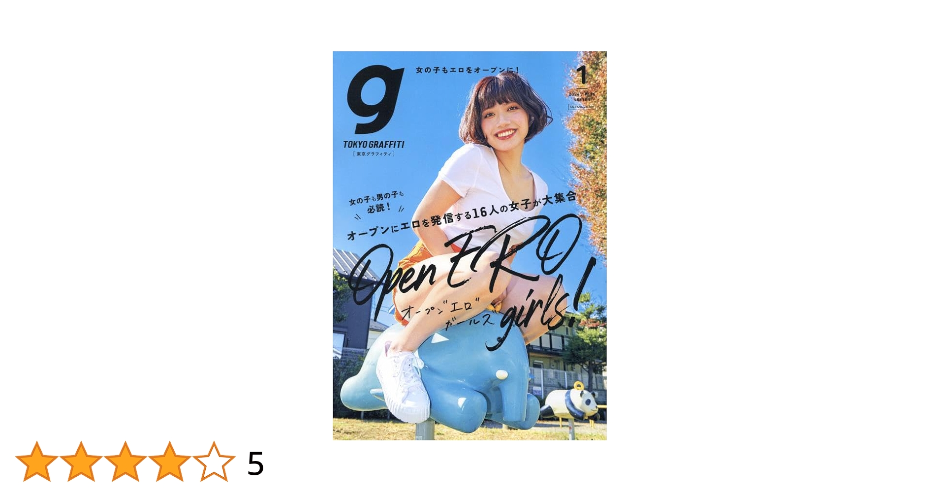 Tokyo graffti(トウキョウグラフィティ) 2024年 01 月号 [雑誌