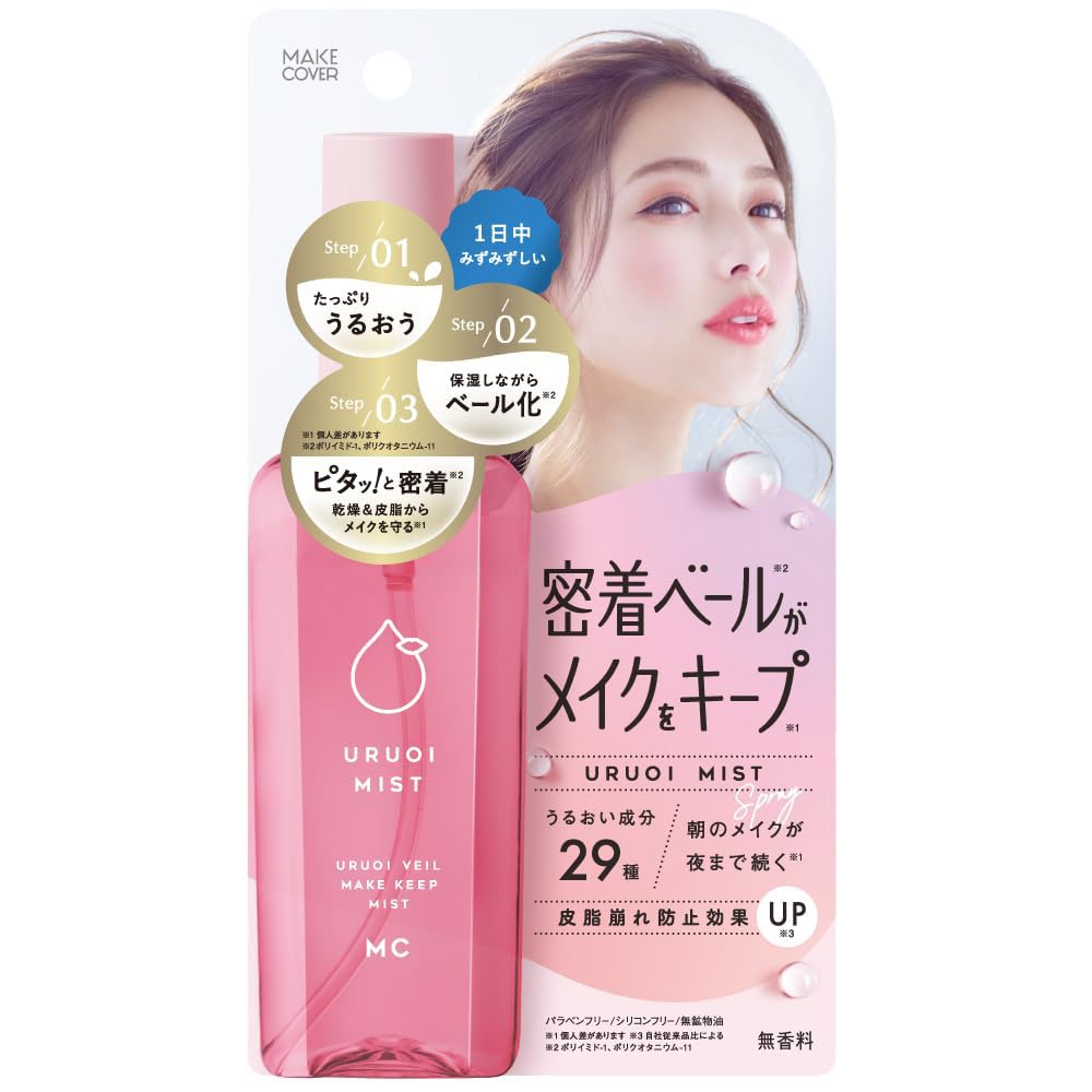 メイクカバーうるおいミスト＋80mL (無香料) メイクキープ フィックスミスト…