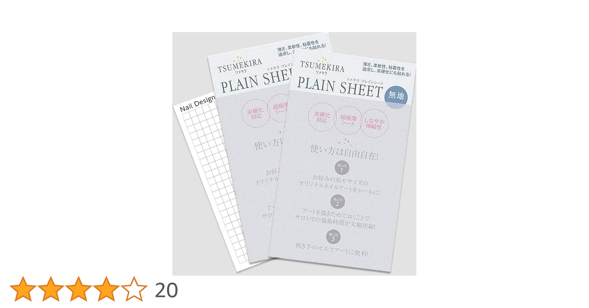 Amazon.co.jp: TSUMEKIRA プレインシート 【アート・ネイル用品】 2枚