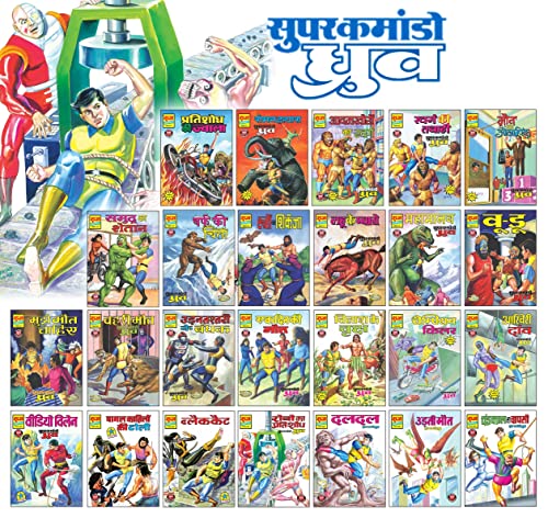 Image of Super Commando Dhruva Complete Set of All 25 General Comics | Raj Comics: Home of Nagraj, Doga and Bankelal