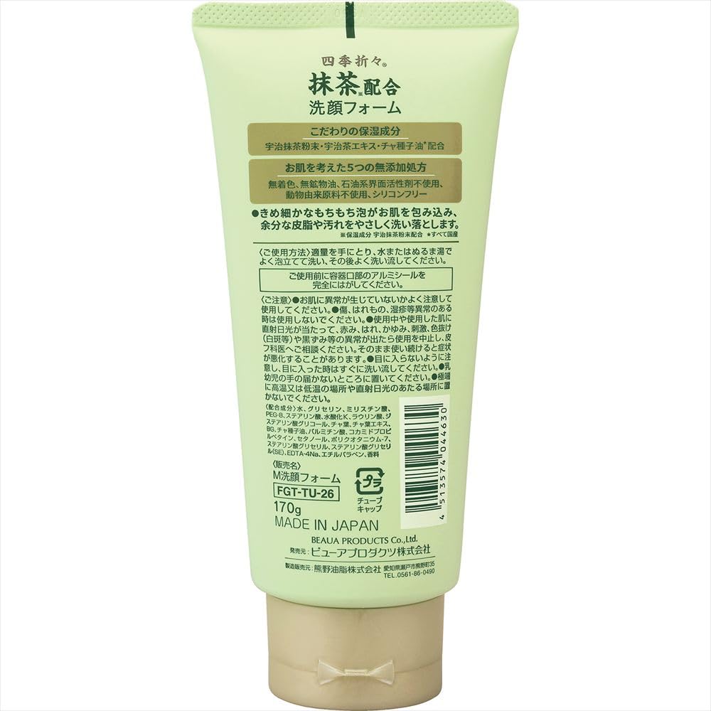 YuBaa！ 洗顔フォーム×4本 Amazon | 四季折々 抹茶配合洗顔フォーム（170g） | 熊野油脂 | 洗顔