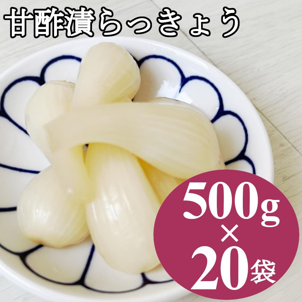 らっきょう10Kg Amazon.co.jp: らっきょう漬け 10kg (500gx20袋) 国内加工 らっきょう