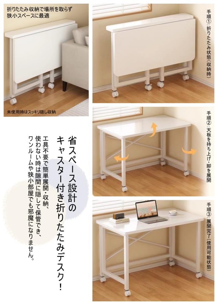 Amazon | 折りたたみデスク パソコンデスク テレワークデスク