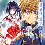 ドラマCD 気象精霊記2 正しい台風の起こし方