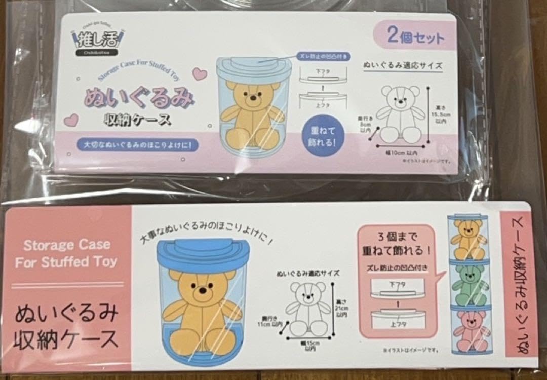 Amazon.co.jp: ぬいぐるみ収納ケース 大小セット すのチルぬいぐるみに