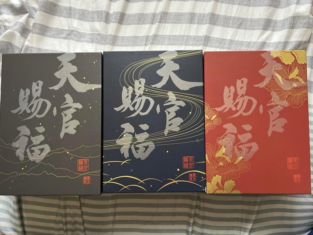天官賜福 小説セット 台湾版 特装版 帯付き 完結 天官賜福 小説セット 台湾版 特装版 帯付き 完結