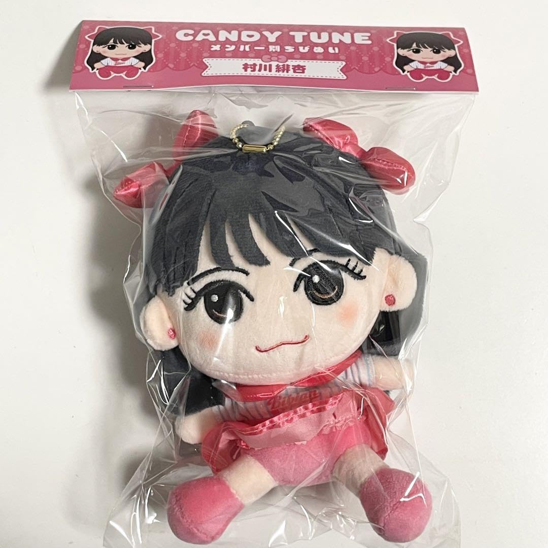 Amazon.co.jp: CANDY TUNE きゃんちゅー ちびぬい ぬいぐるみ 村川緋杏