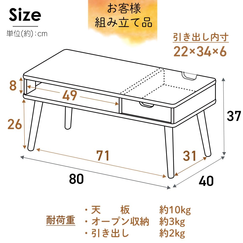 【リサイクルサービス八光　田上店】アイリスプラザ テーブル センターテーブル 引き出し収納付き  ナチュラル IR-8040N Amazon.co.jp: アイリスプラザ テーブル センターテーブル 引き出し