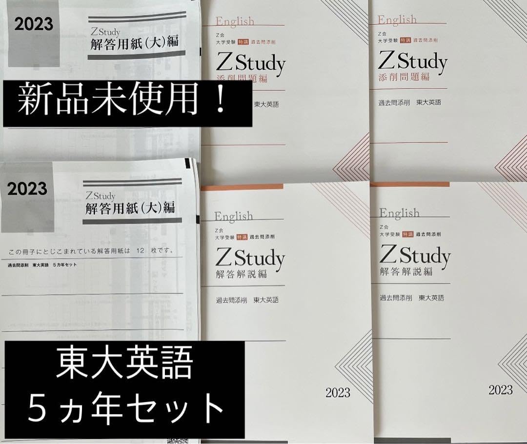解答用紙 東京大学 解答用紙配布【忠実再現】｜Kiyo