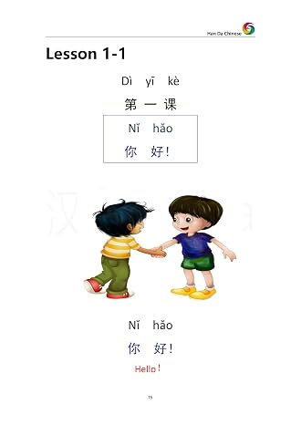Learning Mandarin Chinese Characters: Learn Chinese Characters Quickly and Easily (2 Volumes with Video Instruction, Easily Achieve HSK Level 1-2)