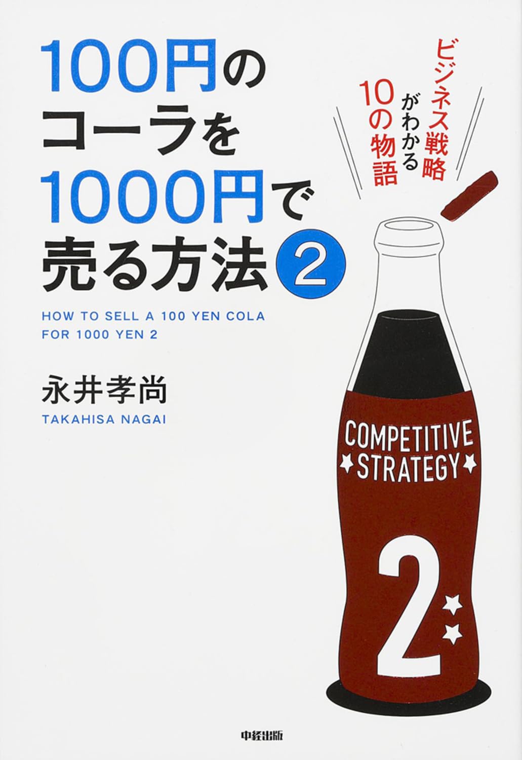 コーラぐみ　他の方はご購入お控えお願いいたします コカ・コーラ」のARおみくじ付きうさぎボトル、19日から - ケータイ Watch