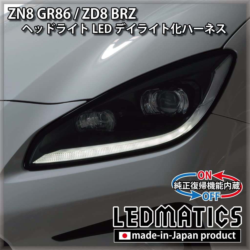 ZN8 GR86 ヘッドライト クリアレンズ ハーネス付き 右側 ZN8