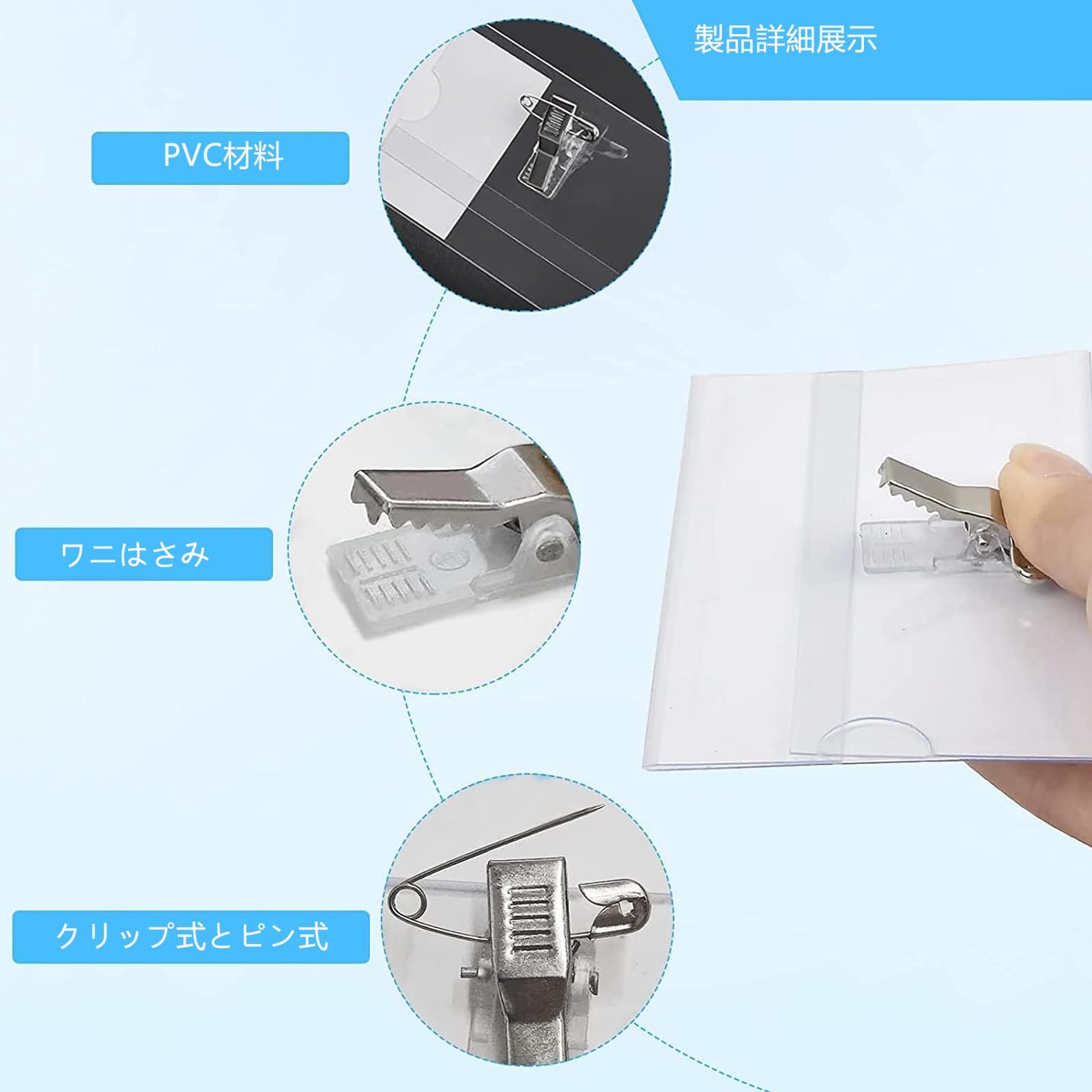 事務用品　まとめ売り　ペン　クリップ　名刺入れ　等 Amazon | 名刺型名札名刺入れ30枚セットクリップ付き&安全ピン両用ID