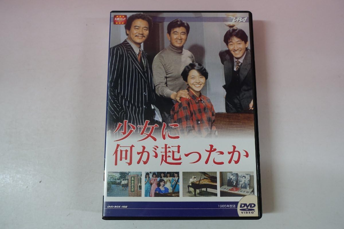 Amazon.co.jp: a0443 DVD 全12話 少女に何が起こったか 小泉