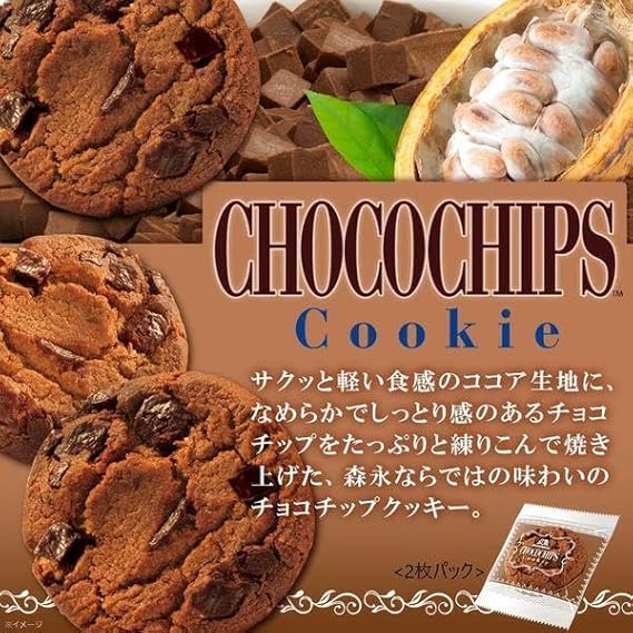 Amazon.co.jp: 森永クッキー 訳あり チョコチップクッキー 330g : 食品
