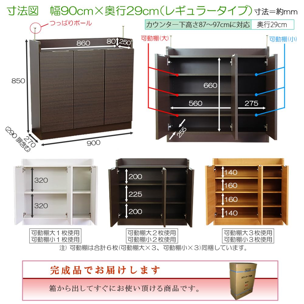 Amazon｜家具工場直販家具ファクトリー 完成品 カウンター下収納 奥行