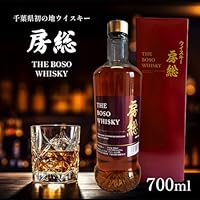 千葉県初 地ウイスキー「房総 BOSO」1本 700ml | 箱入り お酒 酒 洋酒 ウイスキー ハイボール 宅のみ 須藤本家 名水百選 千葉 君津 きみつ