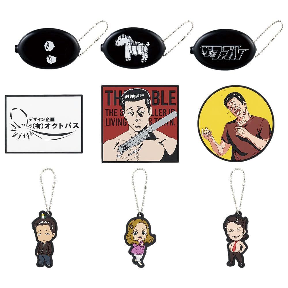 Amazon.co.jp: 一番くじ ザ・ファブル ラバーコレクション 全9種セット