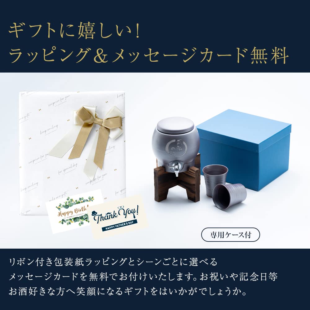 Amazon｜THE WOW 焼酎サーバー 1450㏄ グラスセット 225㏄ 【名入れ