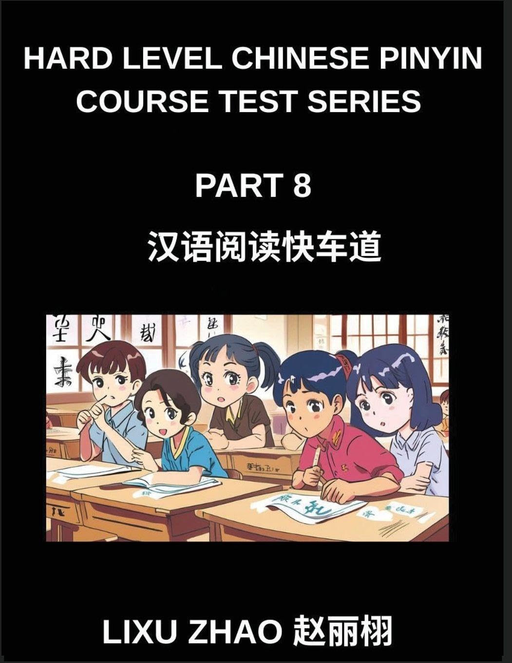 Hard Level Chinese Pinyin Course Test Series (Part 8)- Mandarin Chinese Reading Accelerator for HSK Students to Quickly Grasp with Pinyin and English