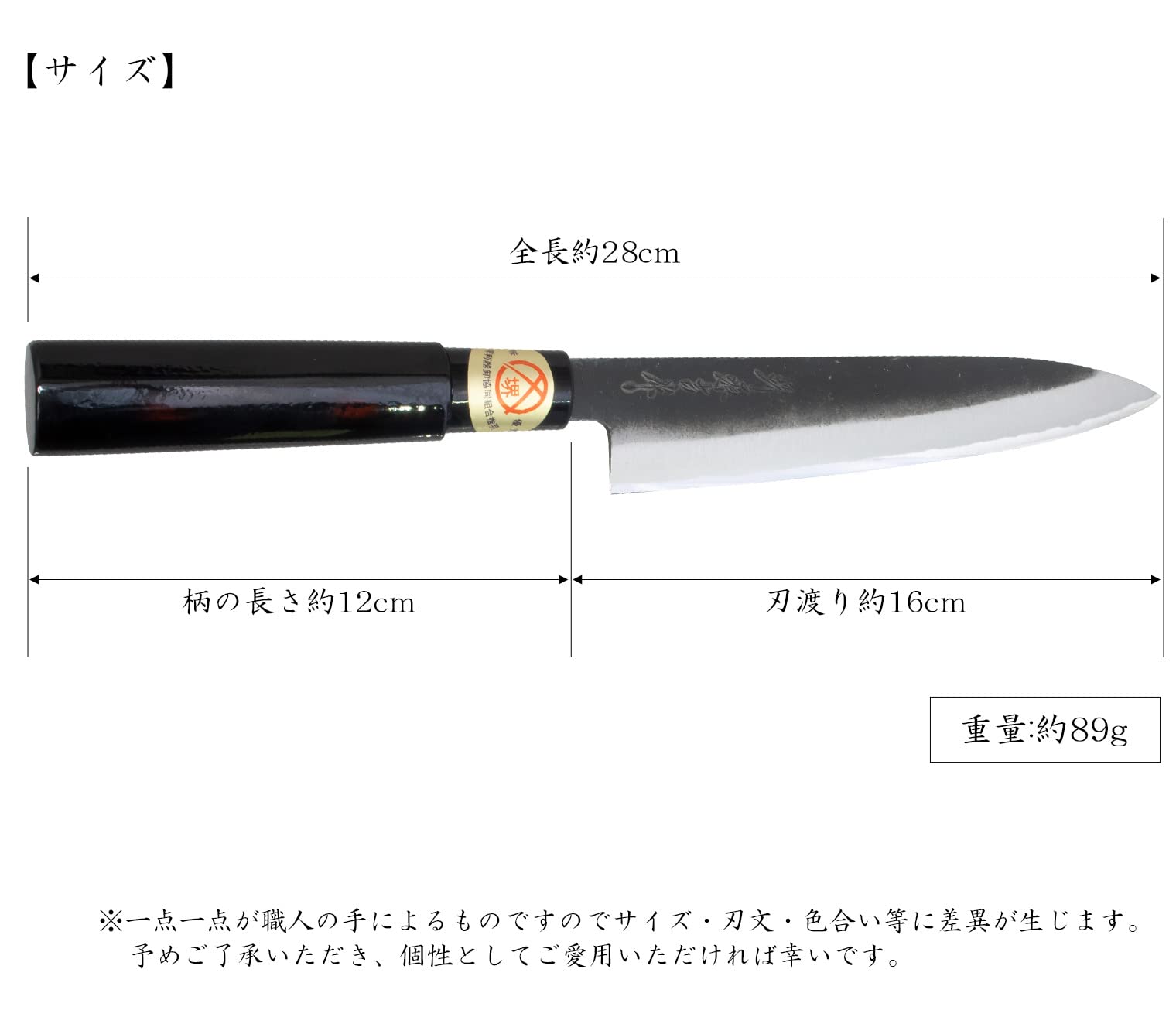 Amazon｜堺源吉 日本製 和ペティ 包丁 160mm 黒打白二鋼 曙塗柄 堺の