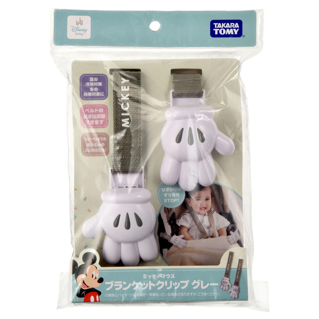 Amazon.co.jp: タカラトミー ブランケットクリップ グレー ミッキー