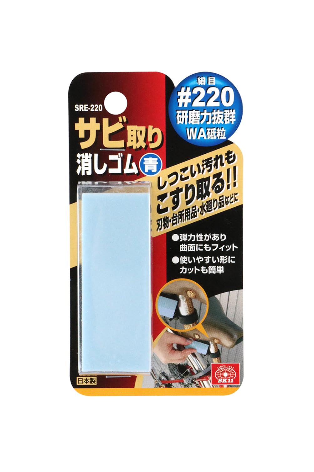 Amazon.co.jp: SK11(エスケー11) サビ取り消しゴム 青 細目 #220