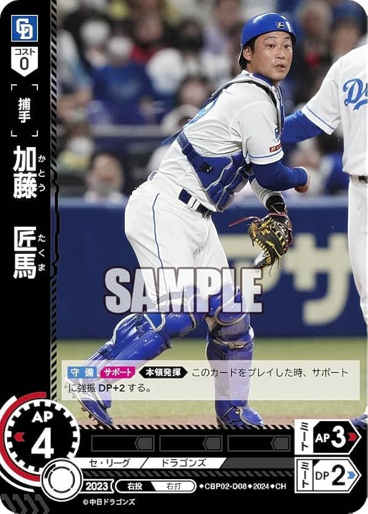 中日ドラゴンズ 楽天市場】【 楽天限定 球団公認 】中日ドラゴンズ 元祖 〇竜 T